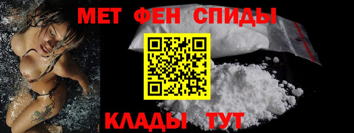 Амфетамин 97% Валуйки