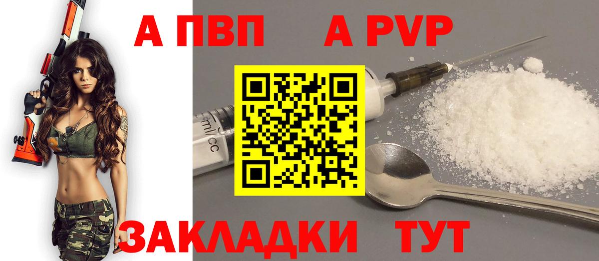 А ПВП крисы CK Валуйки