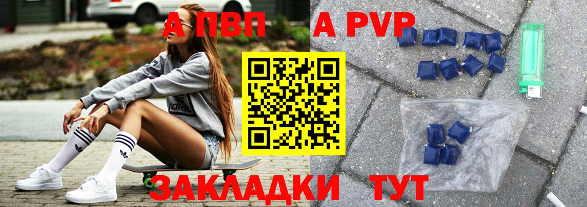 A-PVP Crystall  Альфа ПВП мука  Вход с VPN  Альфа ПВП  Валуйки 