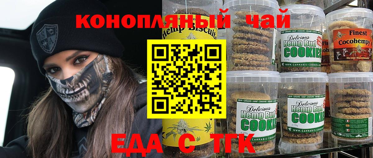 Валуйки  Еда ТГК марихуана  Вход с VPN 