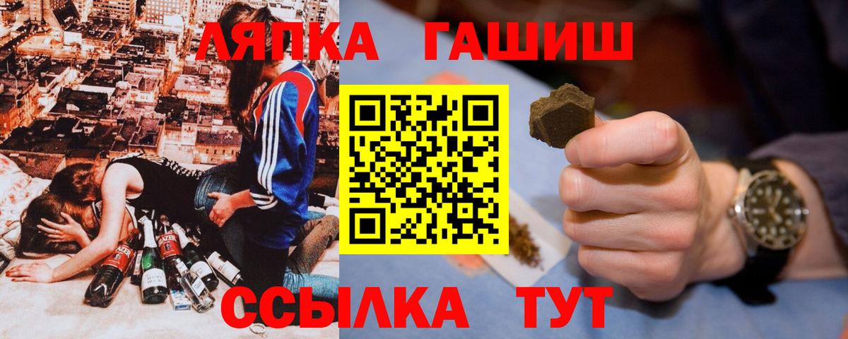 Гашиш  Вход с VPN  Валуйки  ГАШ Изолятор 