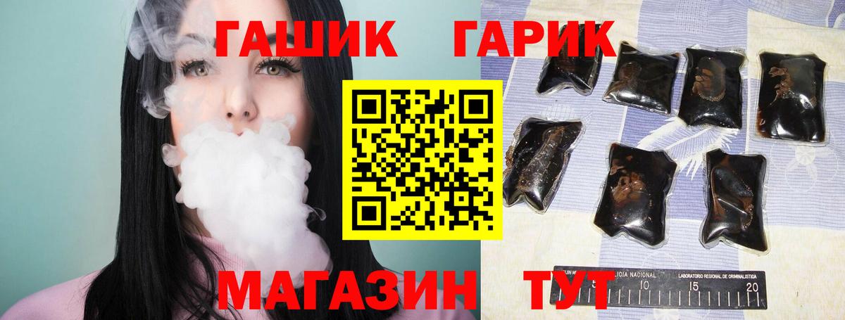 ГАШ 40% ТГК Валуйки