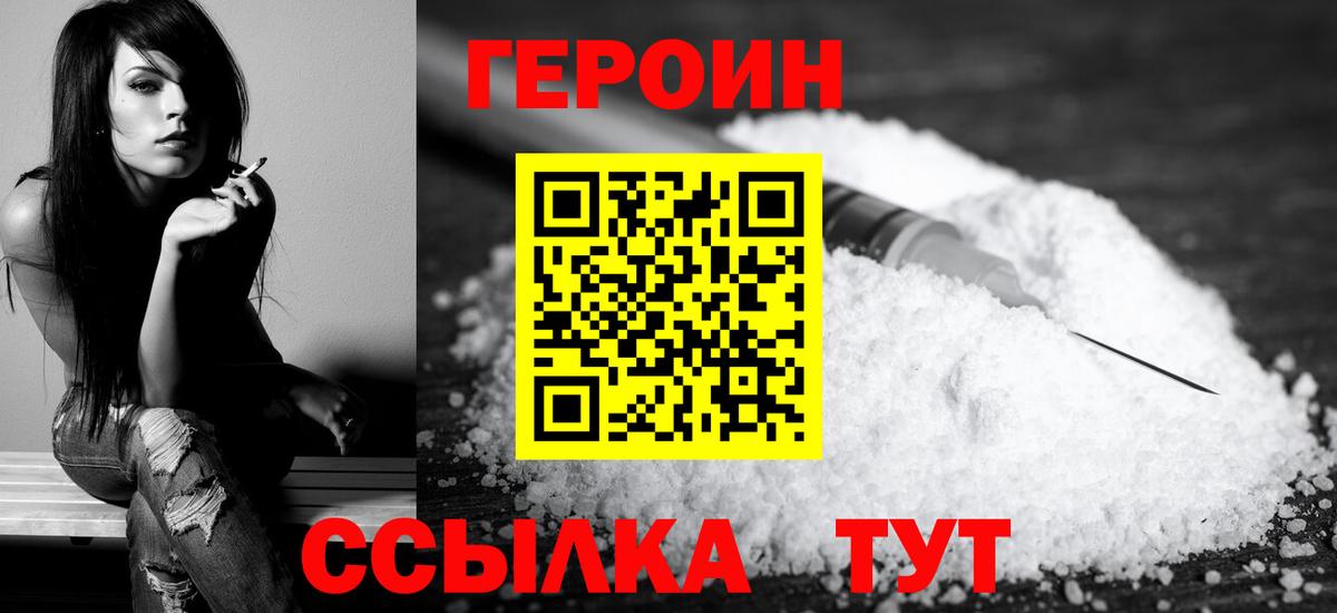 Героин Афган  Вход с VPN  Валуйки 
