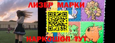 марки nbome Малгобек