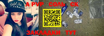 соль ск Малоярославец