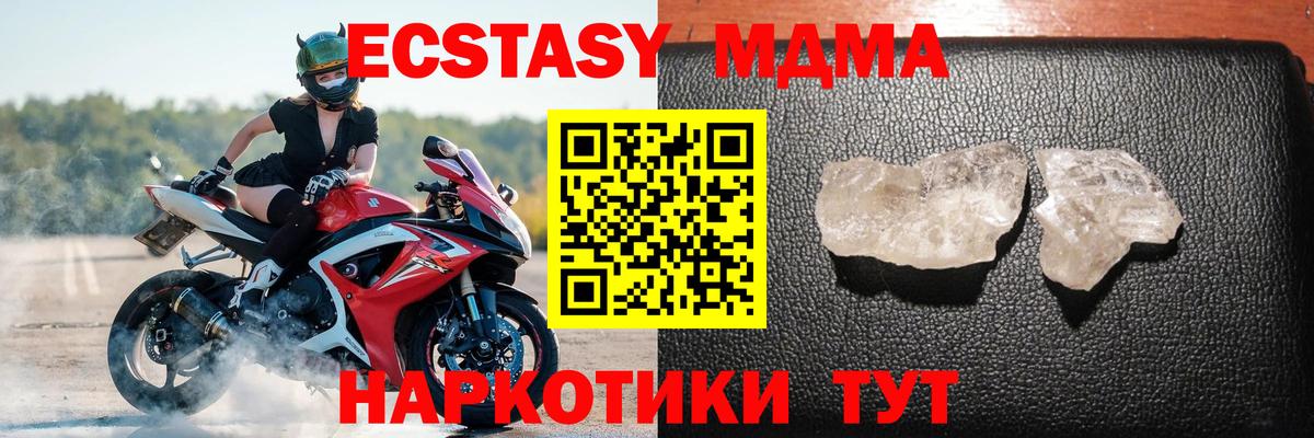 MDMA молли  МДМА crystal  Вход с VPN  Валуйки 