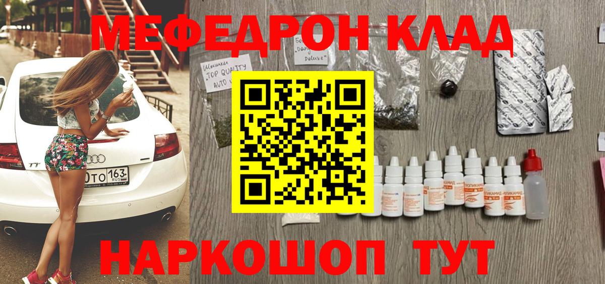 Меф мяу мяу кристаллы Валуйки