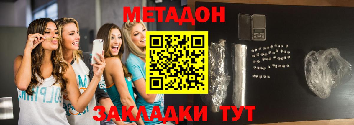 OMG   Метадон мёд  Валуйки  Вход с VPN  Метадон белоснежный 
