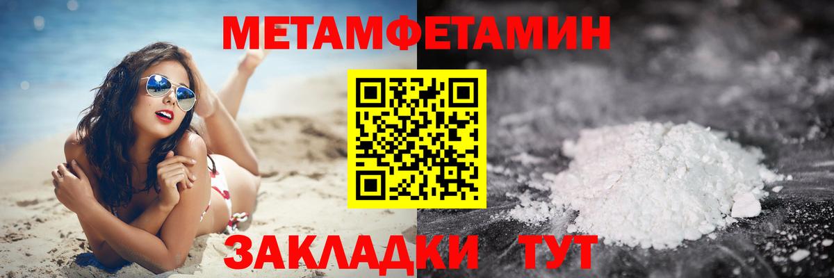 МЕТАМФЕТАМИН Декстрометамфетамин 99.9% Валуйки