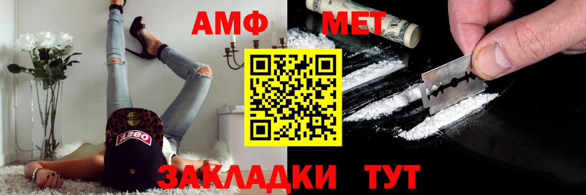 Валуйки  Метамфетамин витя  Вход с VPN 