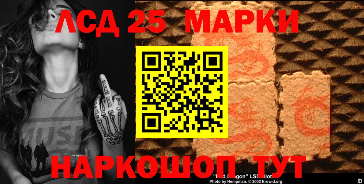 Наркотические марки 1,5мг Валуйки