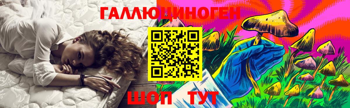 Галлюциногенные грибы мицелий Валуйки