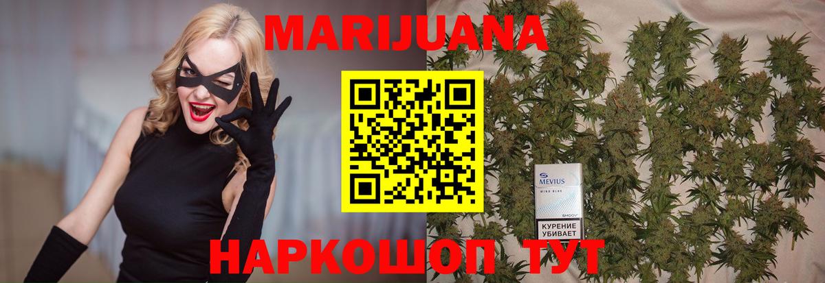 Каннабис план  Каннабис White Widow  Валуйки  Вход с VPN  Канабис план 